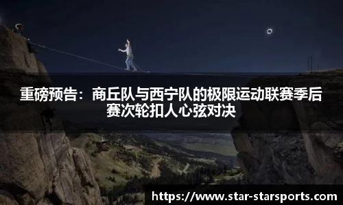 星空体育